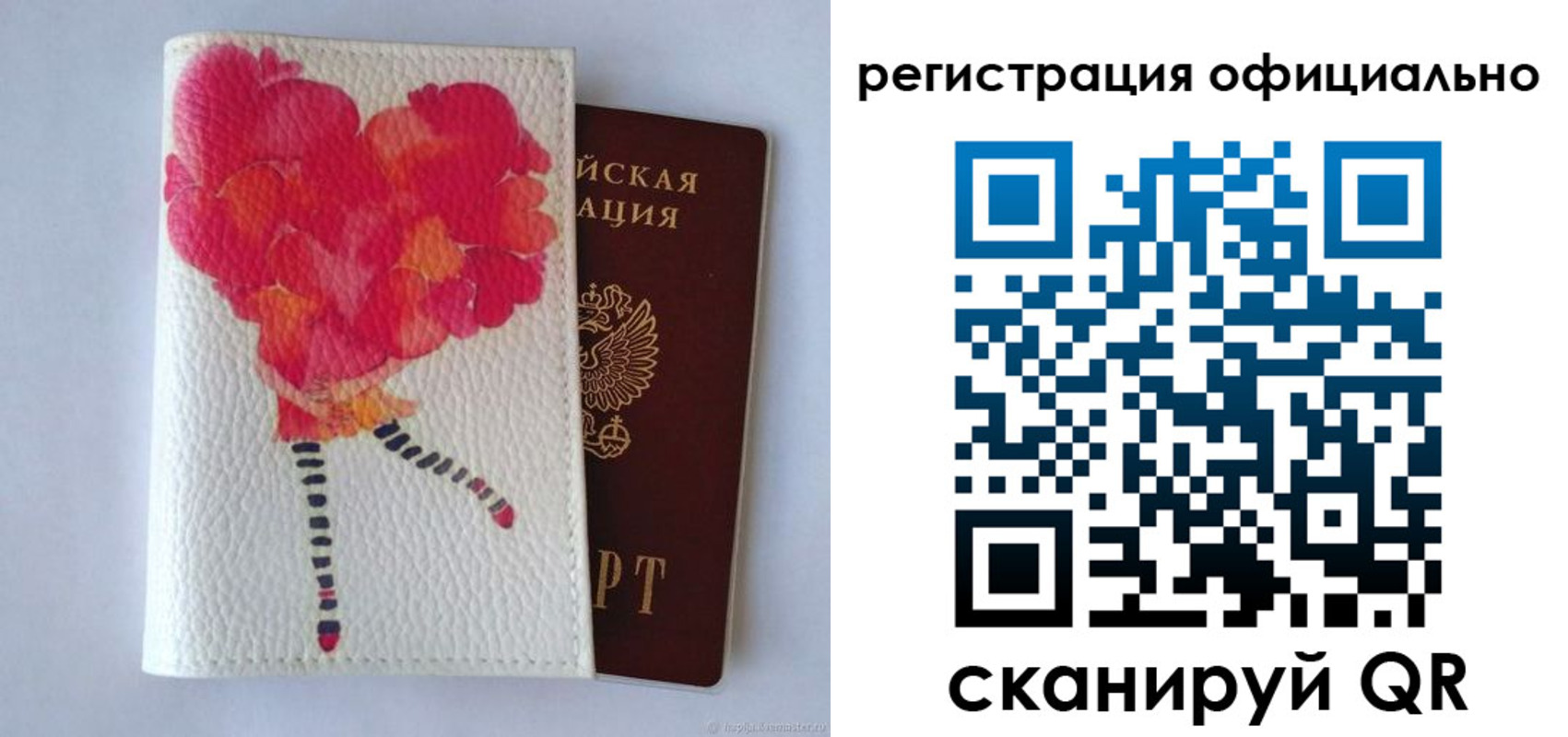 временная регистрация в Сысерти
