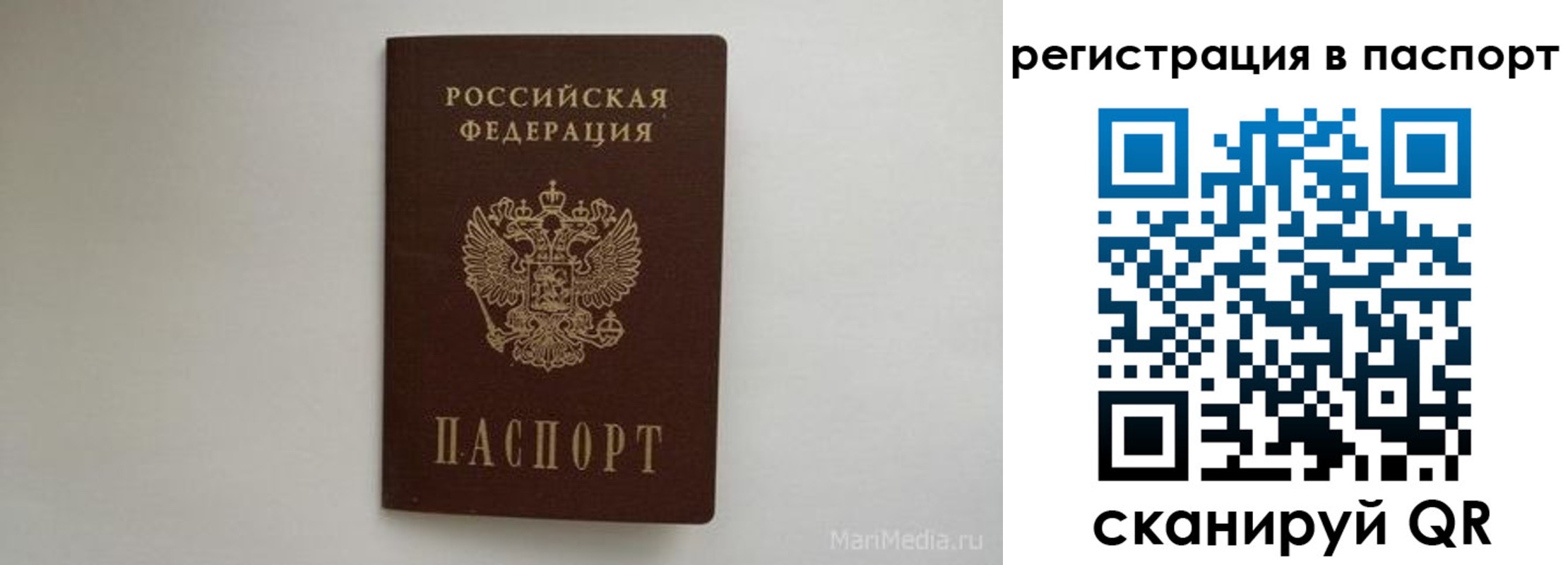 прописка в Сысерти